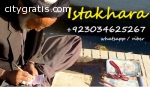 online pakistani famous istakhara center