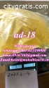 AD-18 1185282-02-2 whatsp:+8615613199980