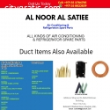 AL NOOR AL SATIEE