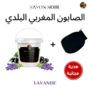 Beldi Soap – Premium Black Soap