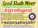 online istikhara service for marriage sh