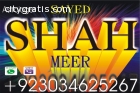 pakistani famous powerfull istakhara cen