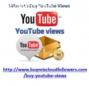 Where to Buy YouTube Views